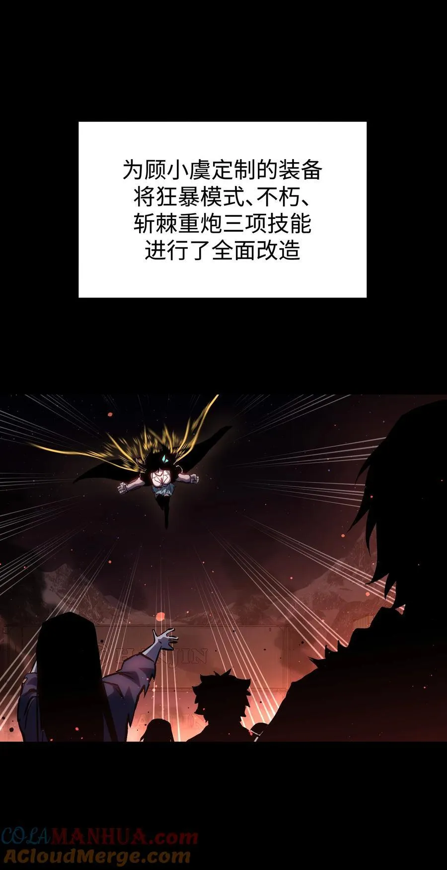 121 将我从炼狱中拯救 第13页