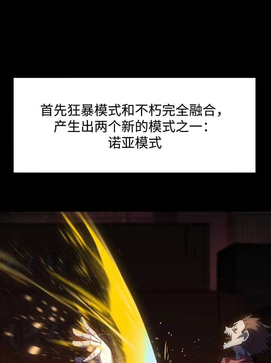 121 将我从炼狱中拯救 第14页