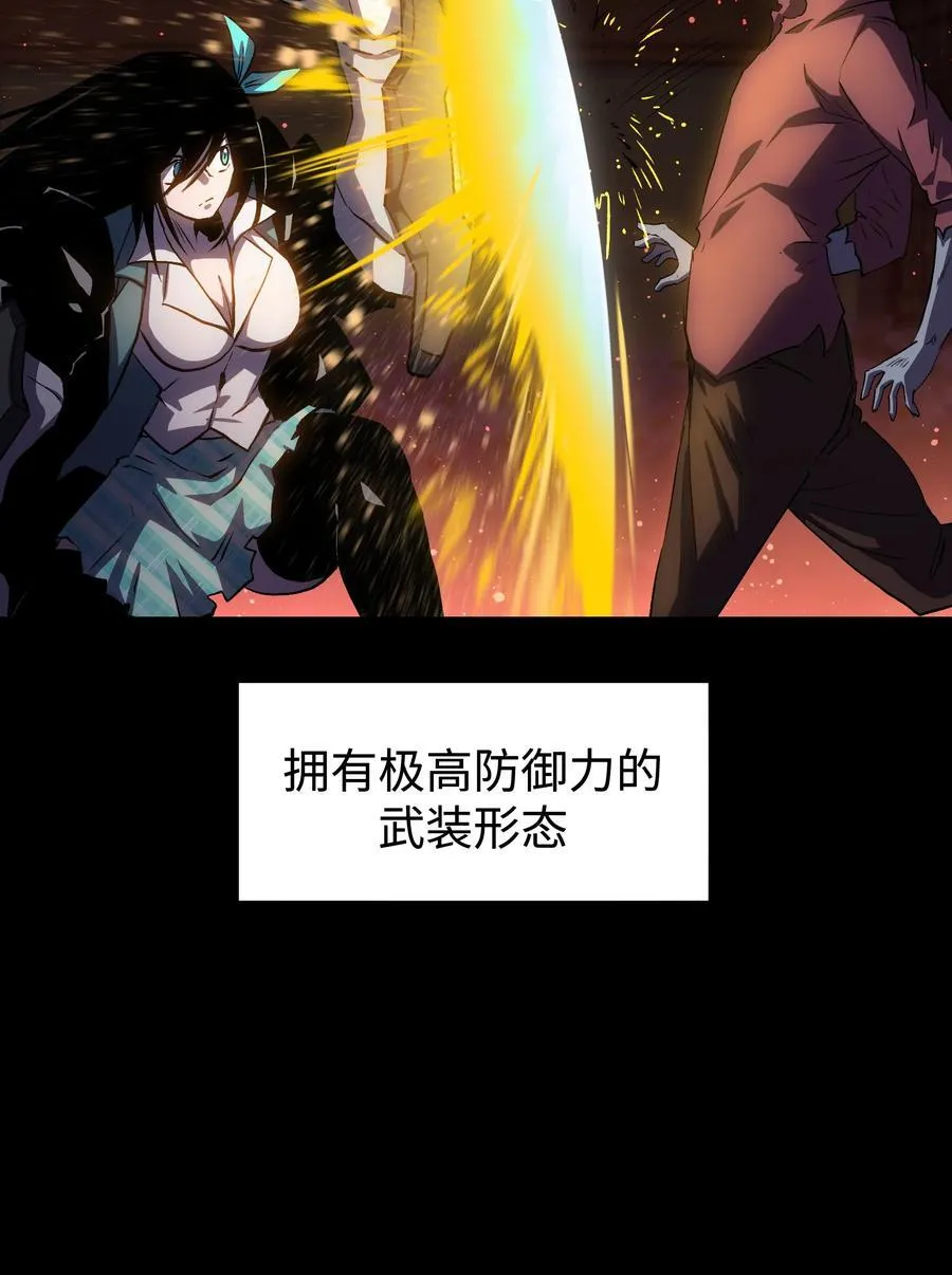 121 将我从炼狱中拯救 第15页