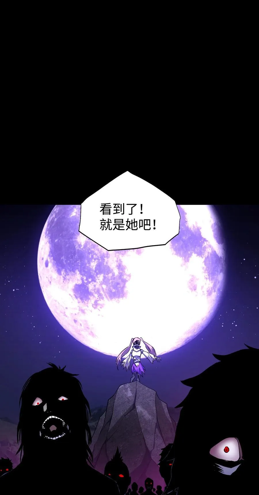 121 将我从炼狱中拯救 第21页