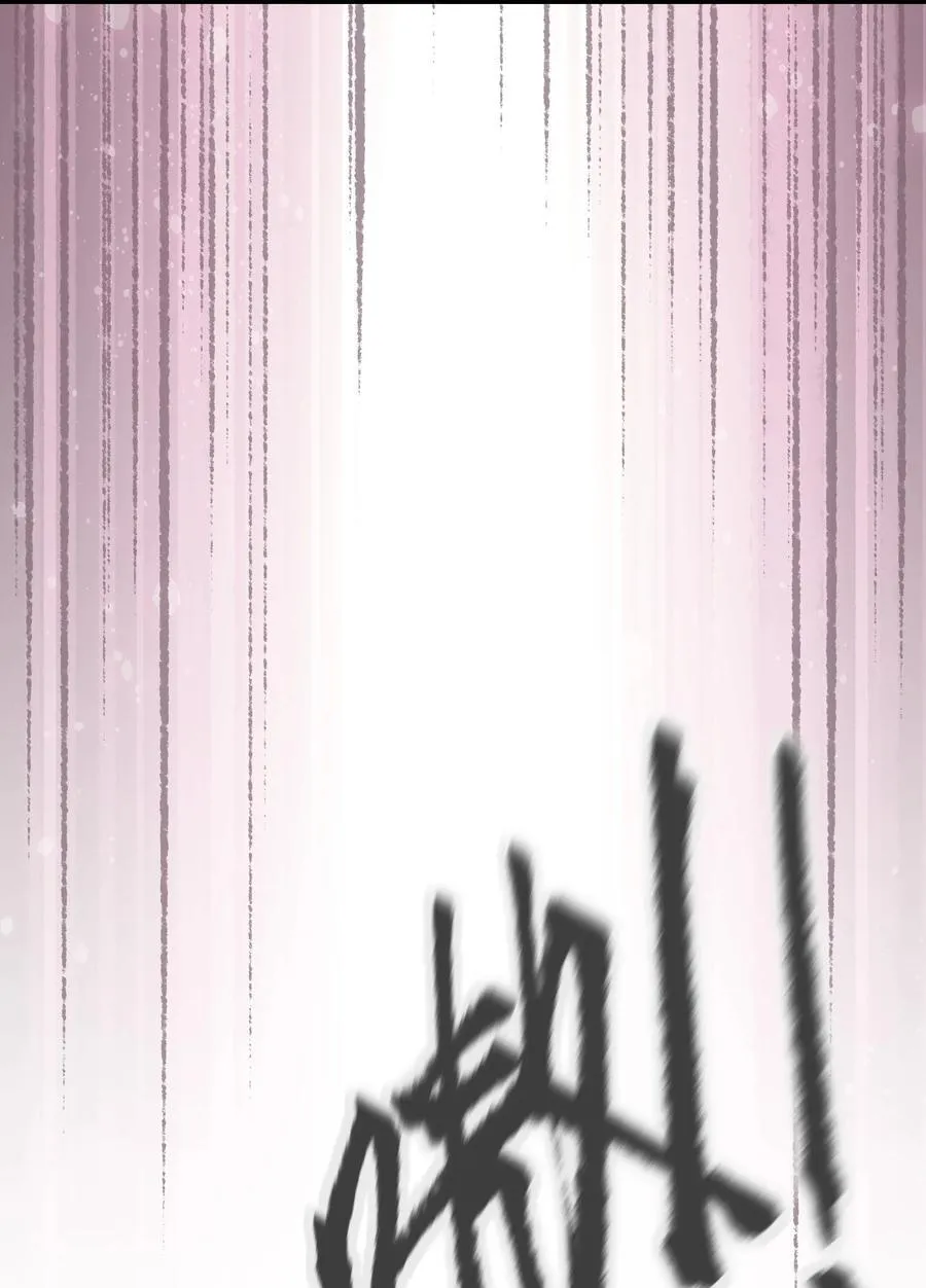 121 将我从炼狱中拯救 第24页
