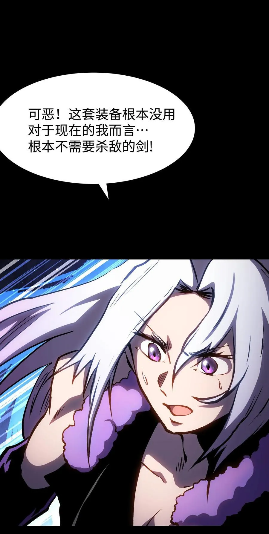 121 将我从炼狱中拯救 第27页