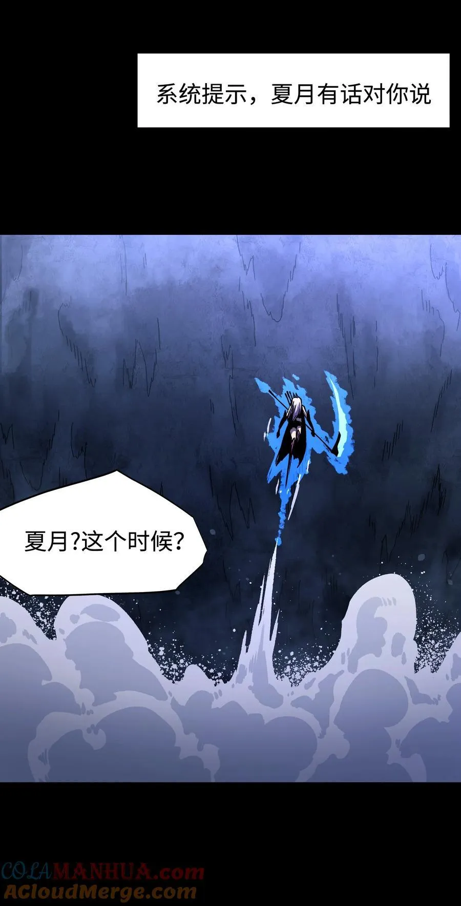 121 将我从炼狱中拯救 第31页