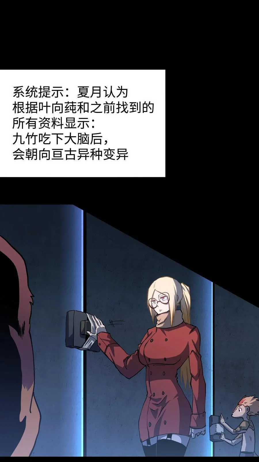 121 将我从炼狱中拯救 第32页