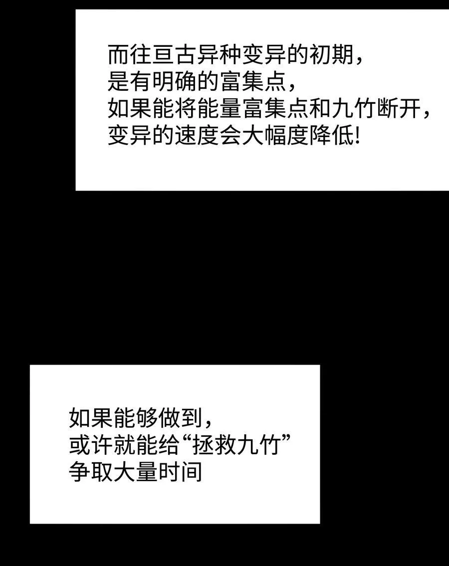 121 将我从炼狱中拯救 第33页