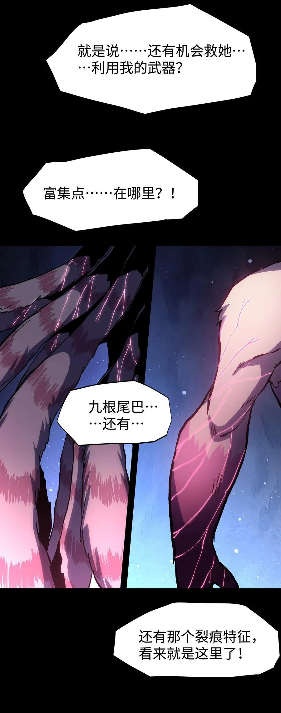121 将我从炼狱中拯救 第35页
