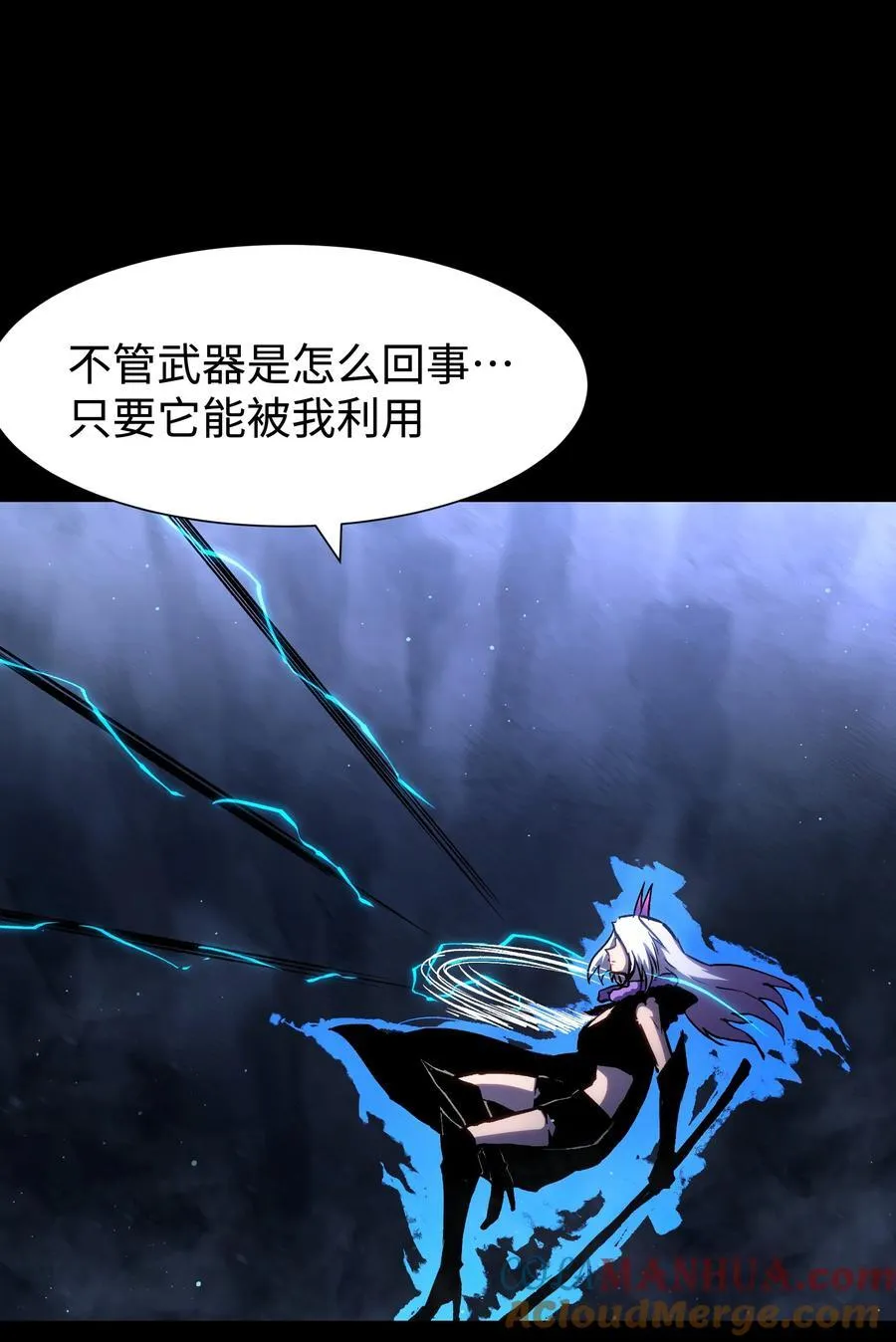 121 将我从炼狱中拯救 第40页
