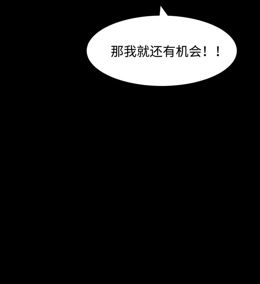 121 将我从炼狱中拯救 第41页