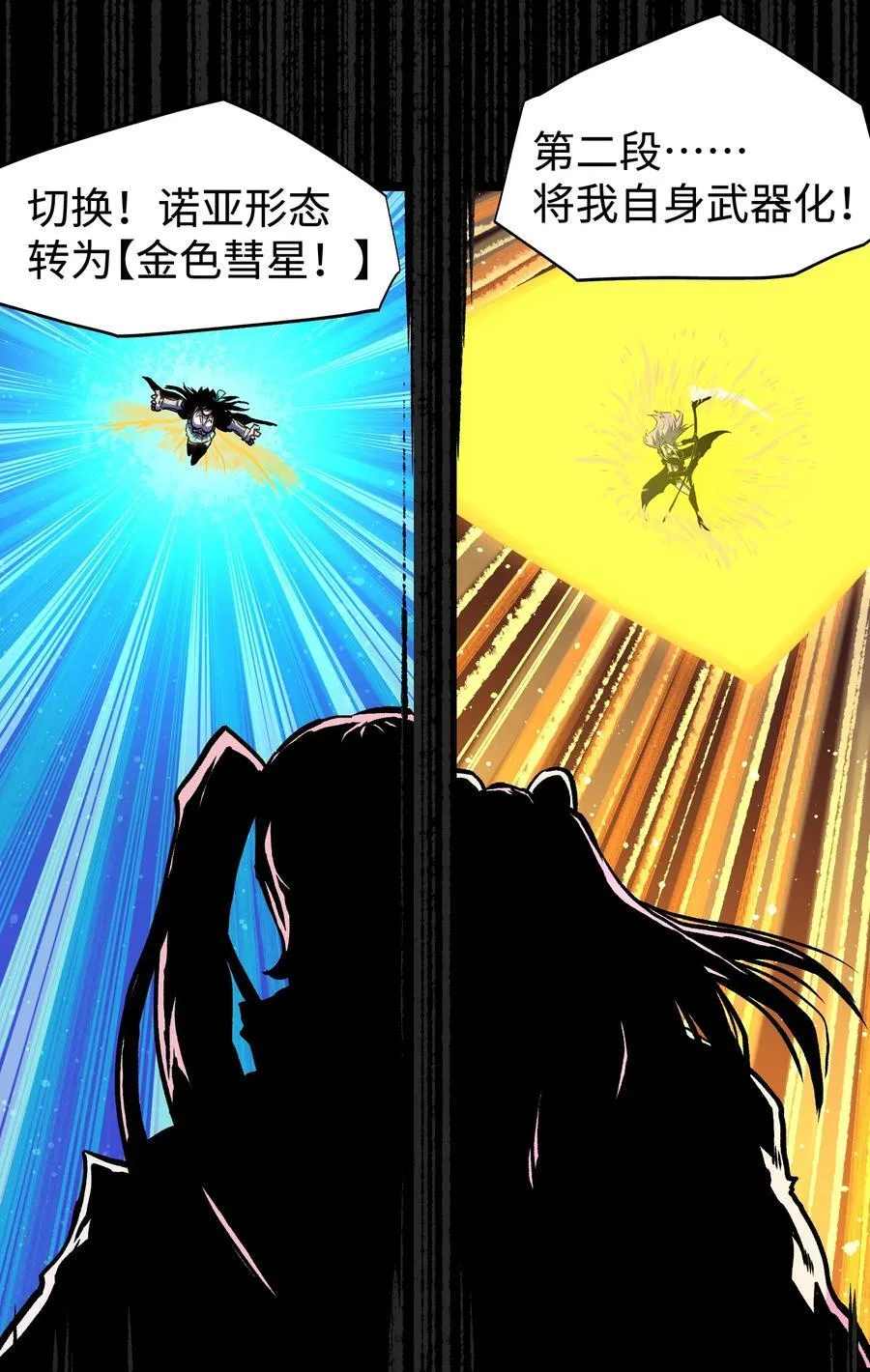 121 将我从炼狱中拯救 第50页