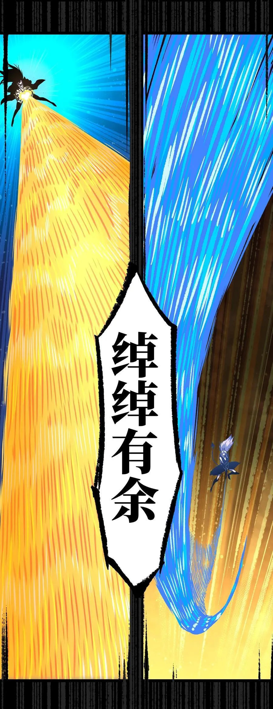 121 将我从炼狱中拯救 第53页