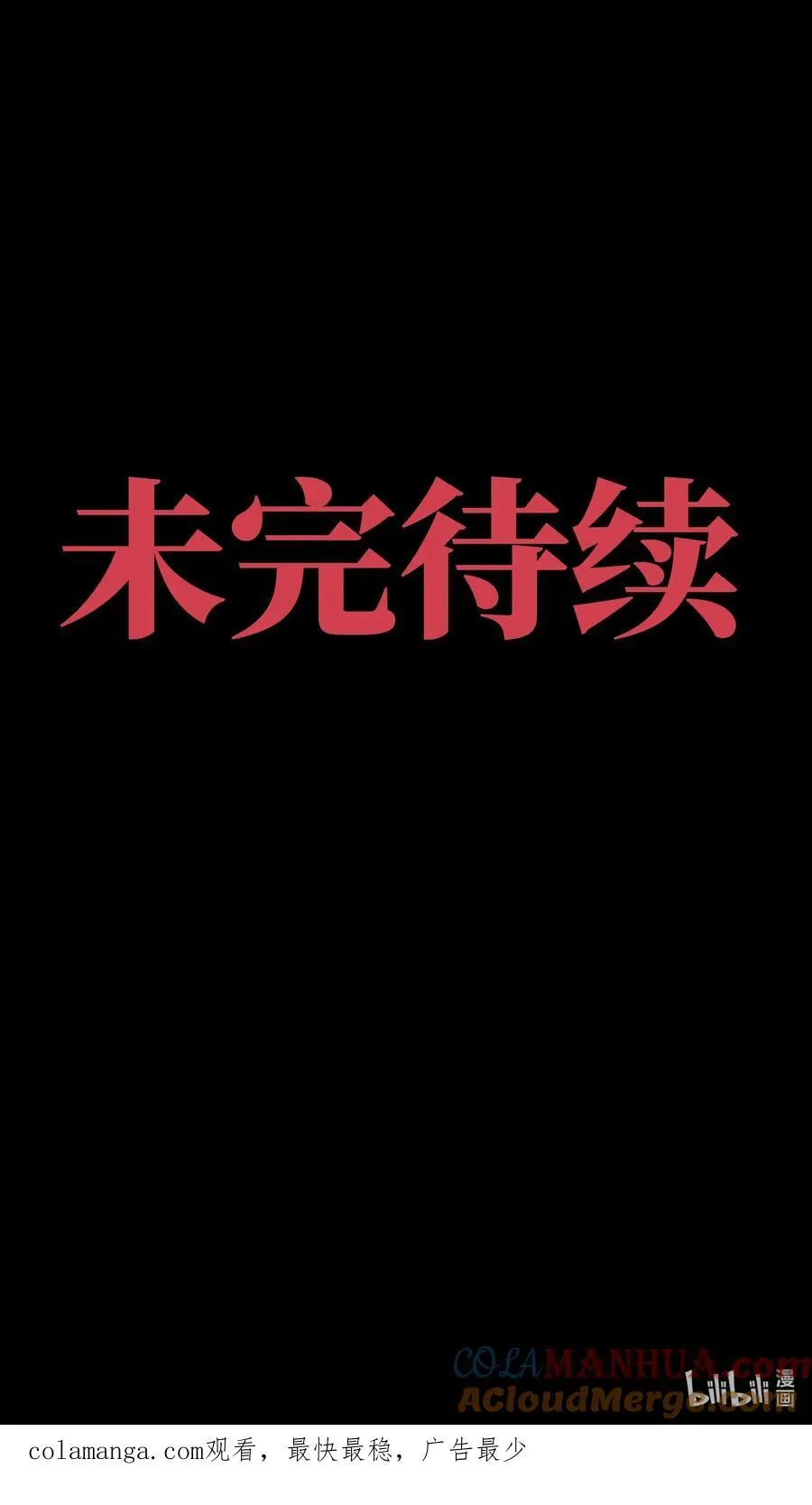 121 将我从炼狱中拯救 第61页