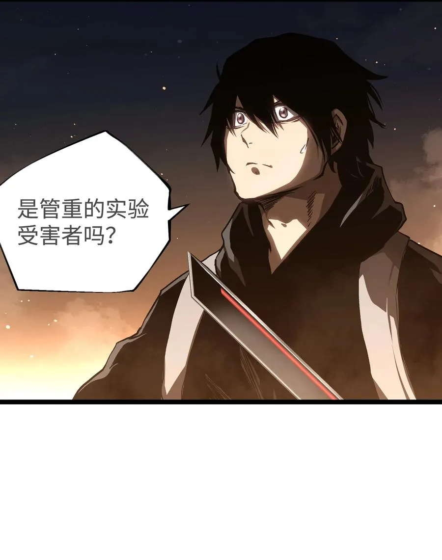 55 管重的遗物？ 第6页