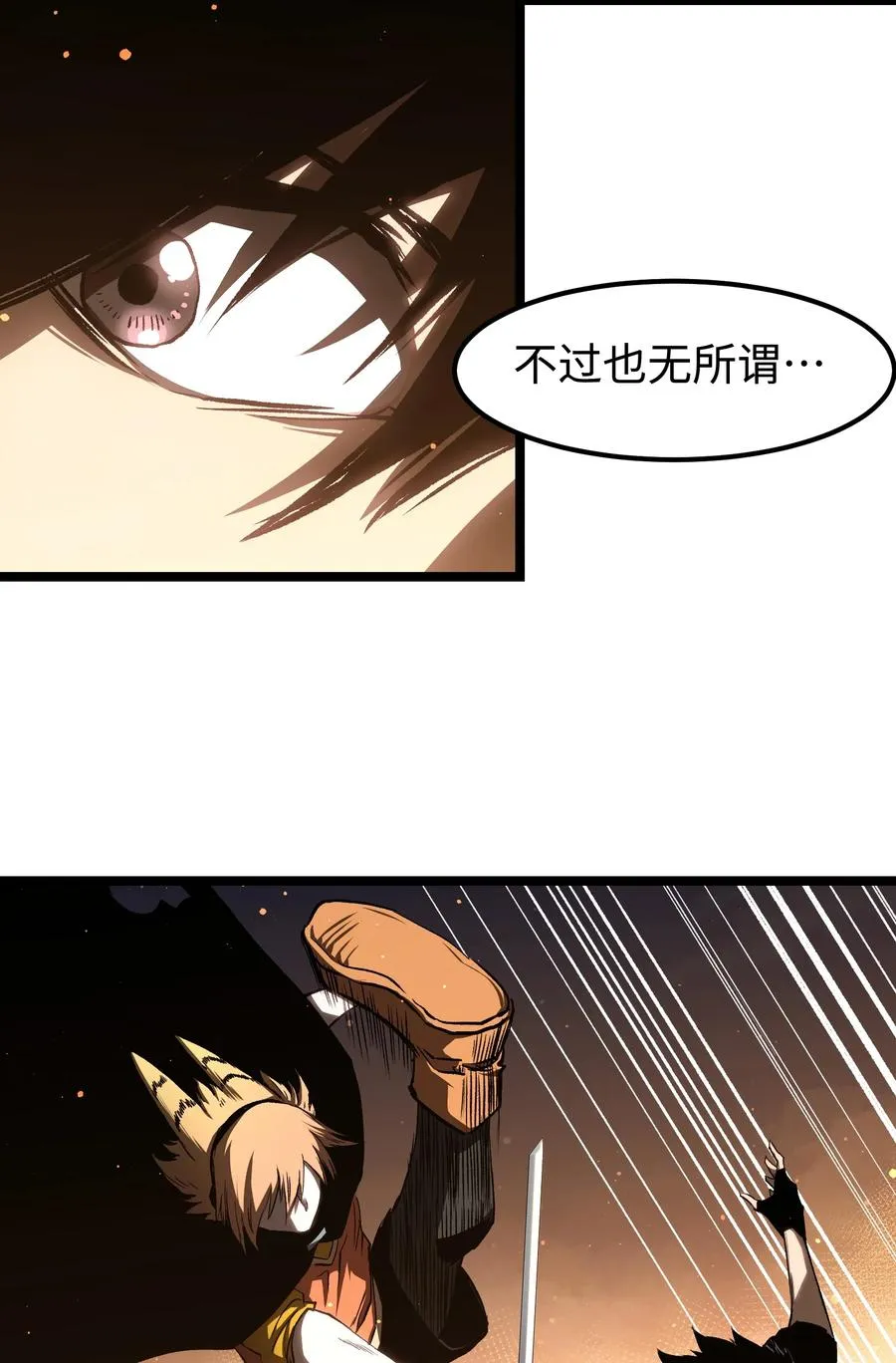 55 管重的遗物？ 第12页