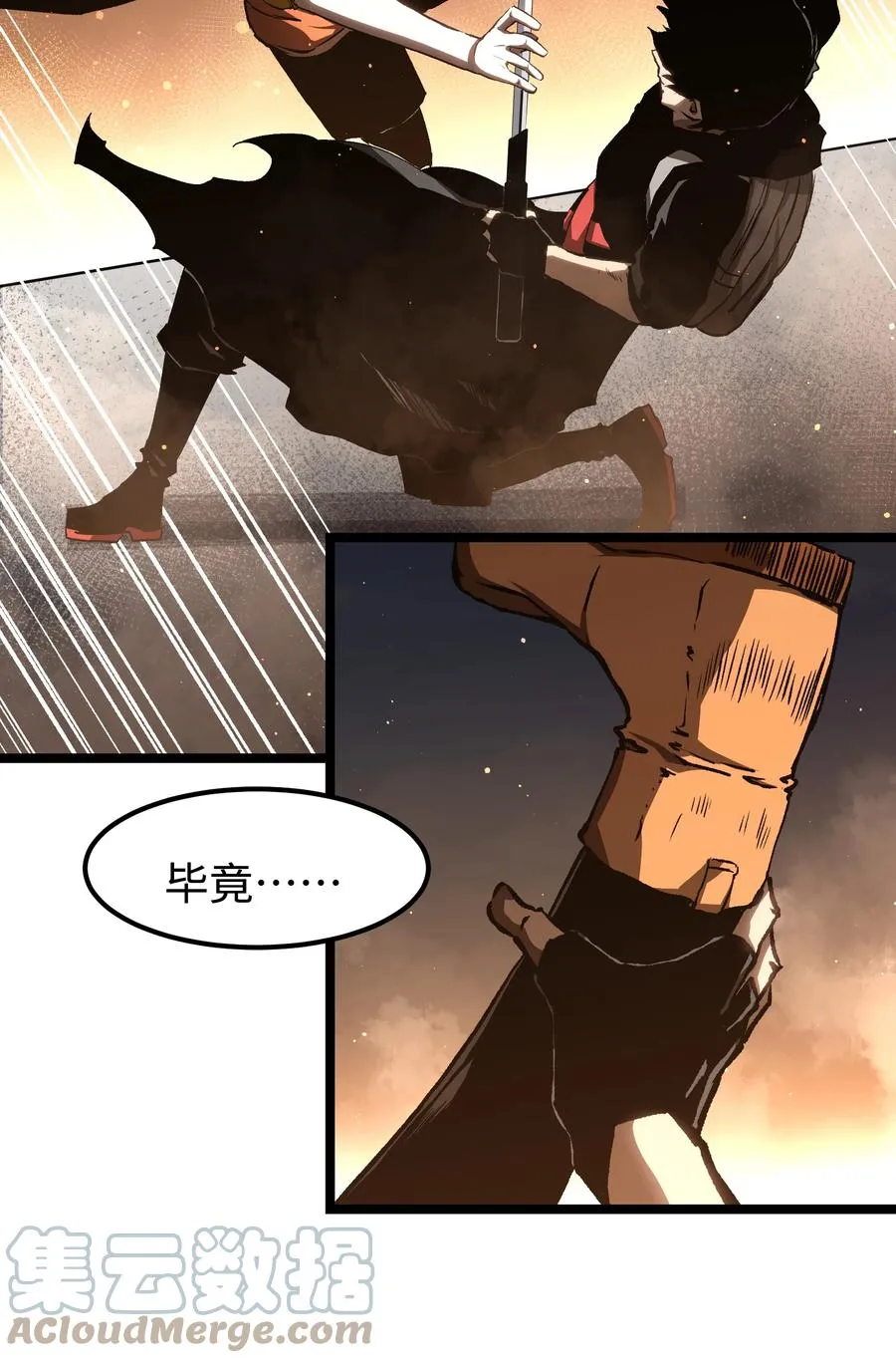 55 管重的遗物？ 第13页