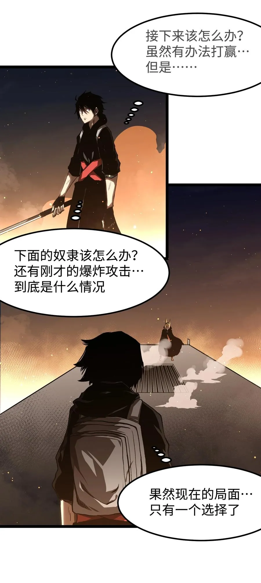 55 管重的遗物？ 第18页