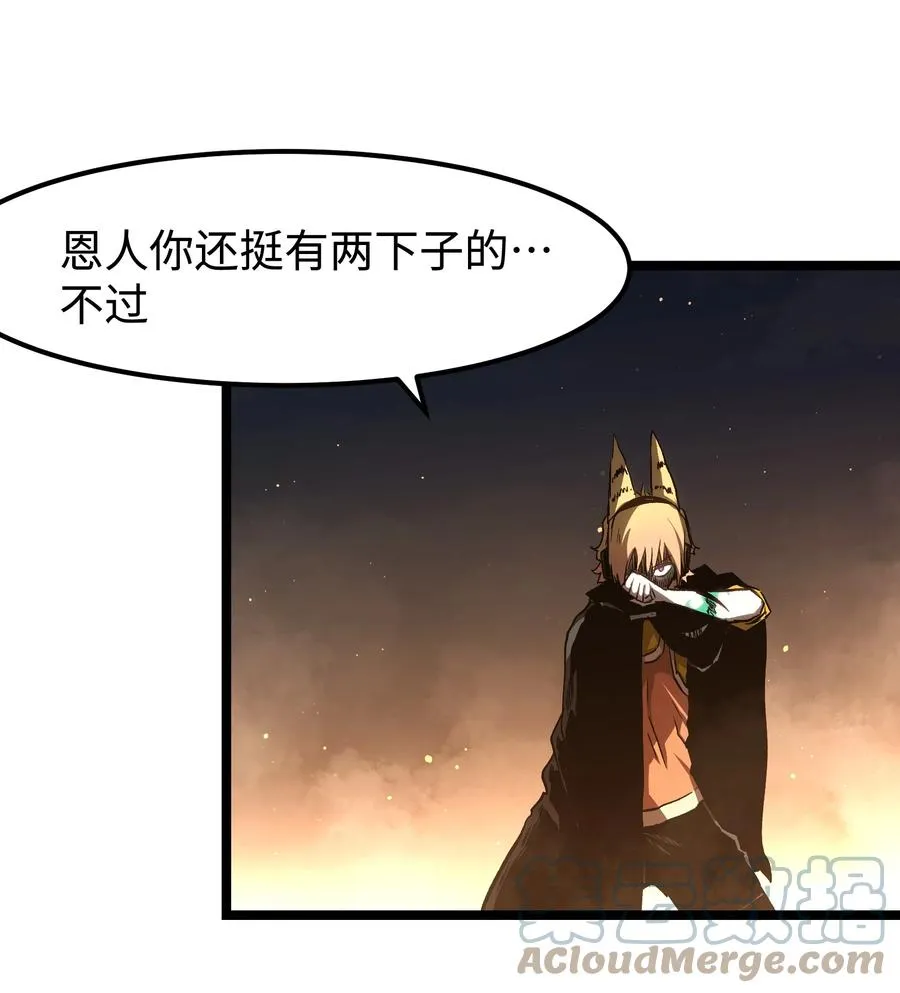 55 管重的遗物？ 第19页