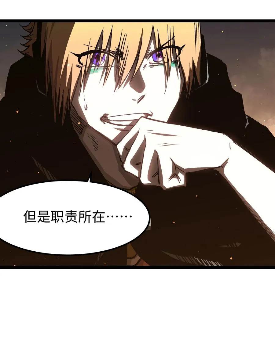 55 管重的遗物？ 第20页