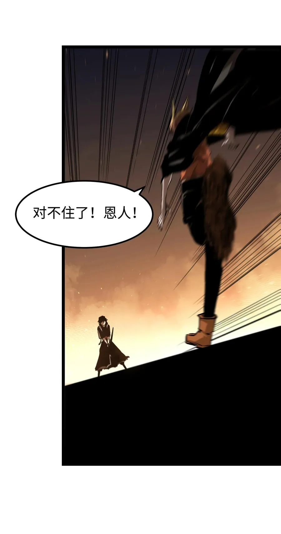 55 管重的遗物？ 第21页
