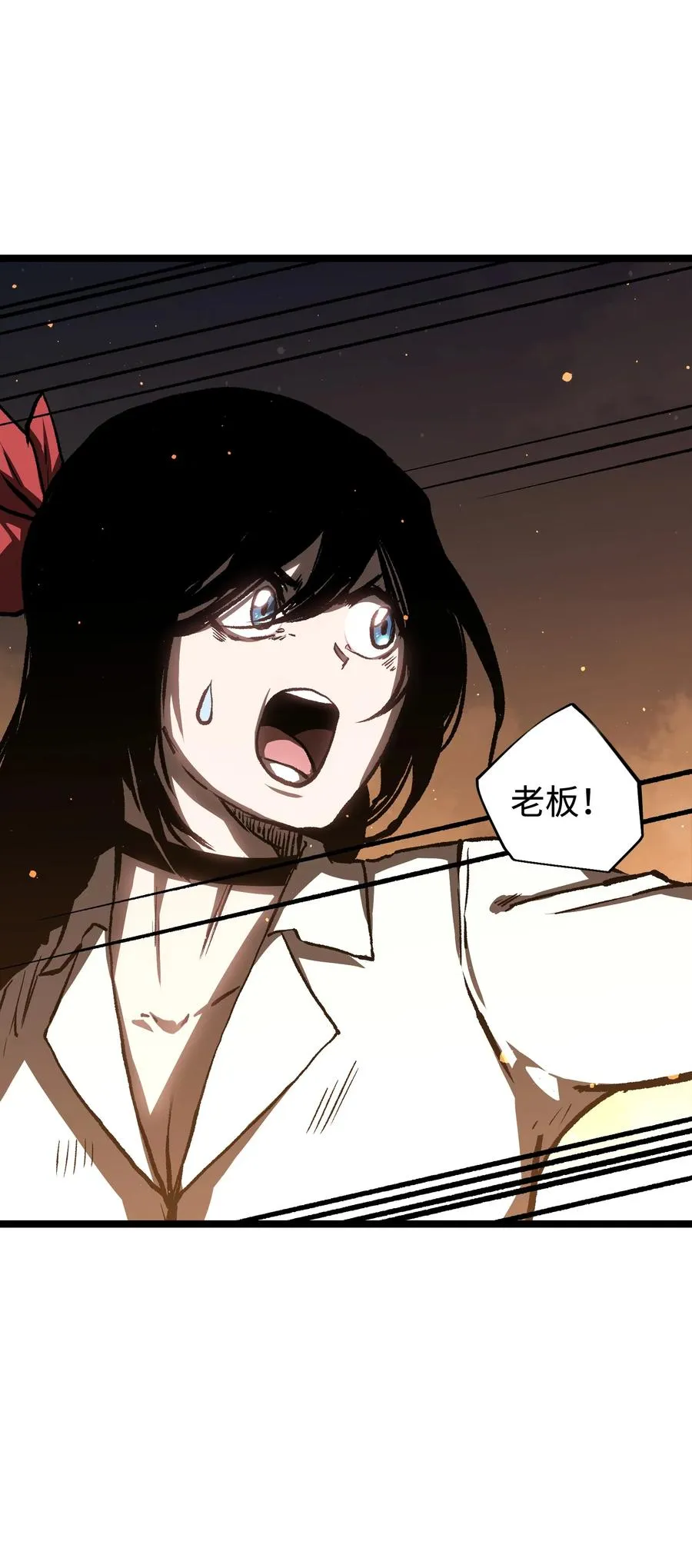 55 管重的遗物？ 第29页