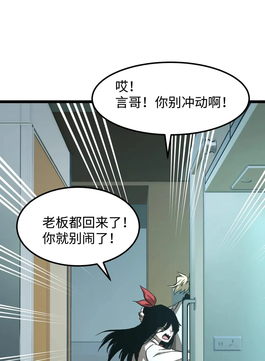 55 管重的遗物？ 第50页