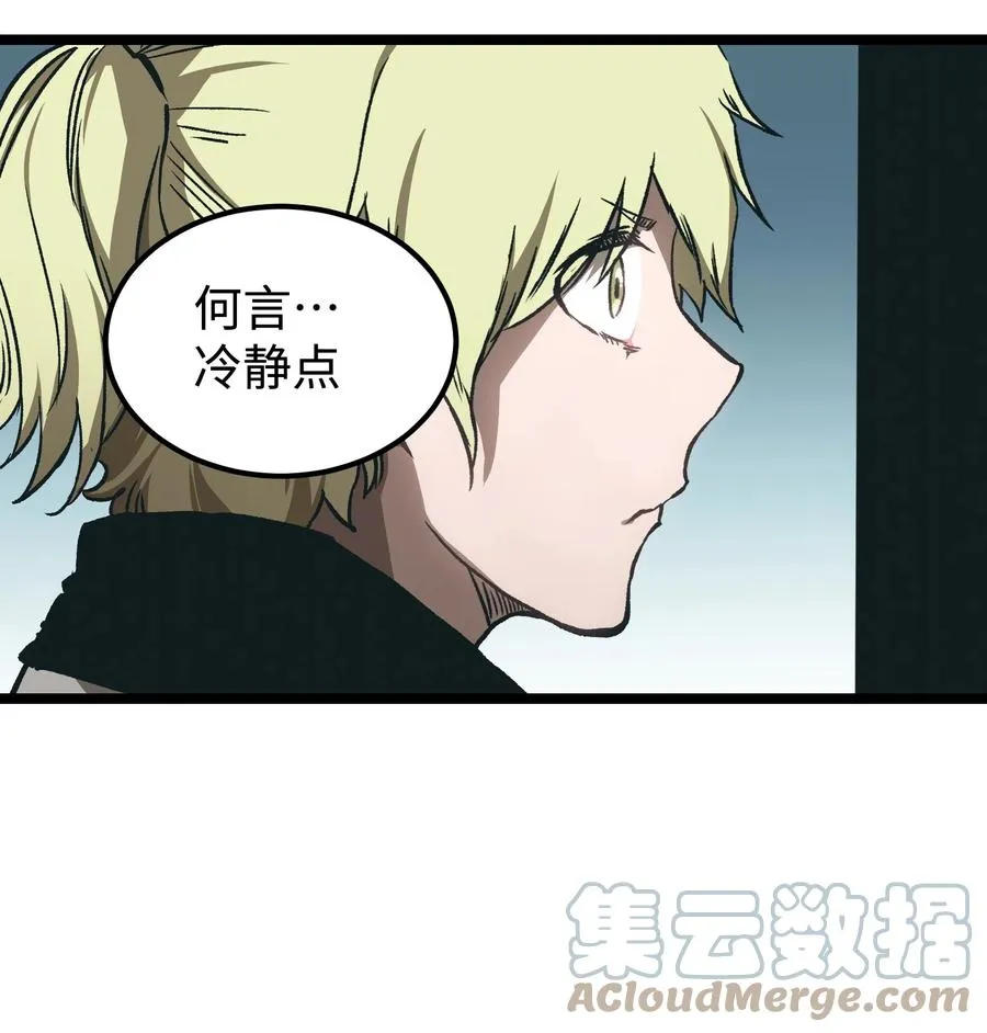 55 管重的遗物？ 第52页