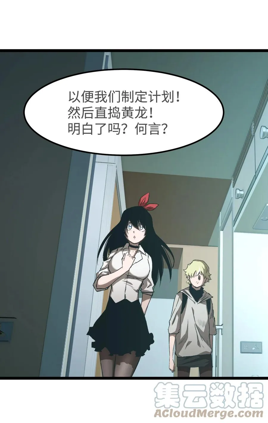 55 管重的遗物？ 第58页