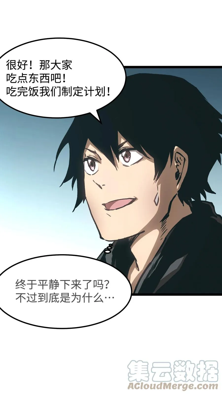 55 管重的遗物？ 第61页