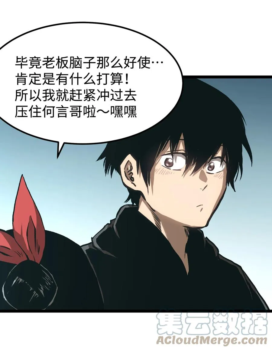 55 管重的遗物？ 第64页