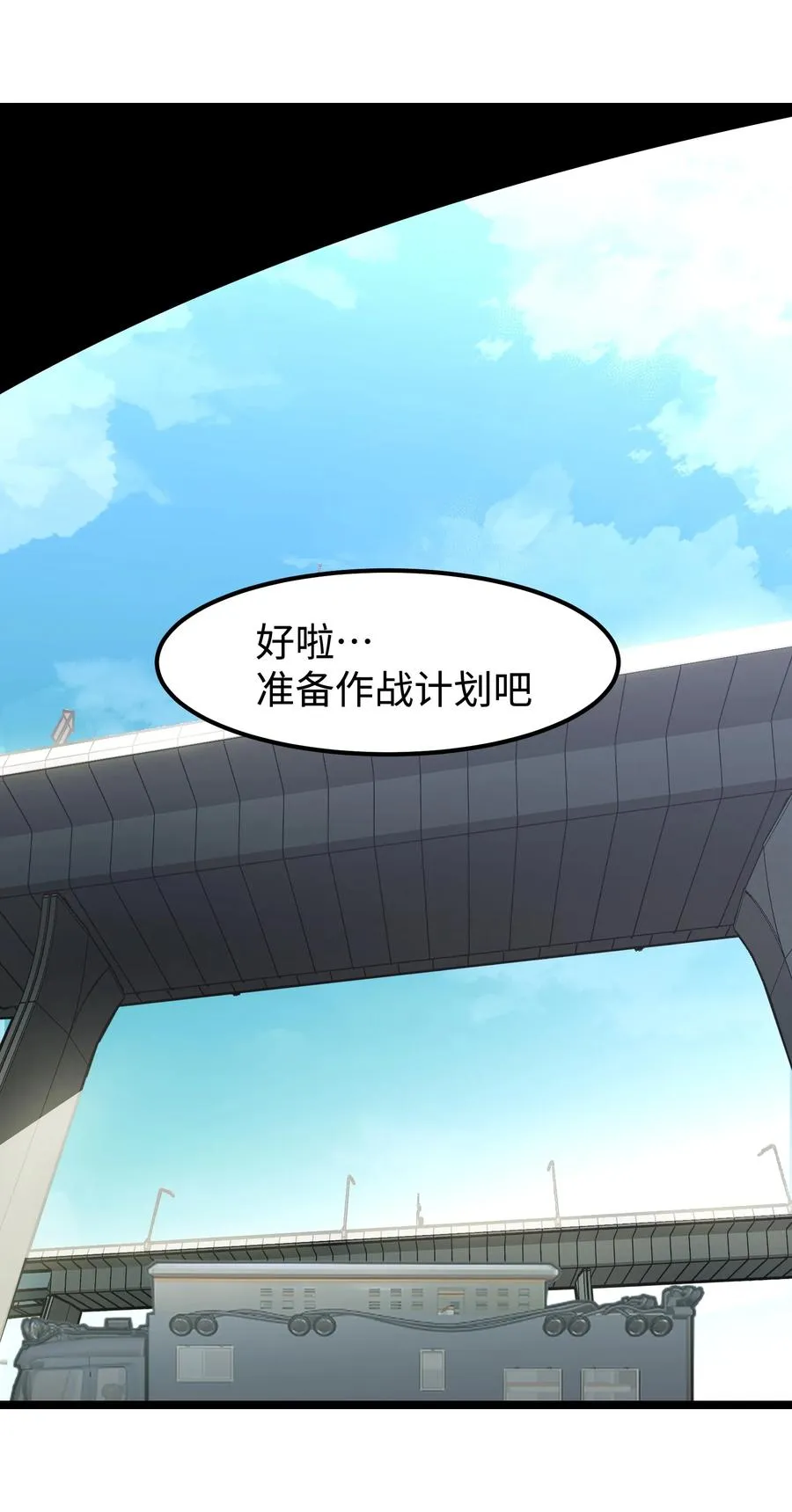 55 管重的遗物？ 第65页