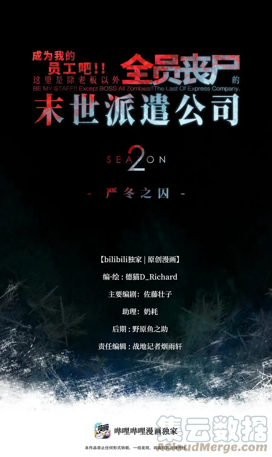 55 管重的遗物？ 第67页