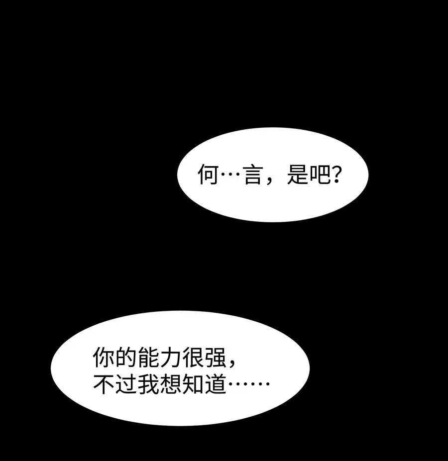 55 管重的遗物？ 第68页