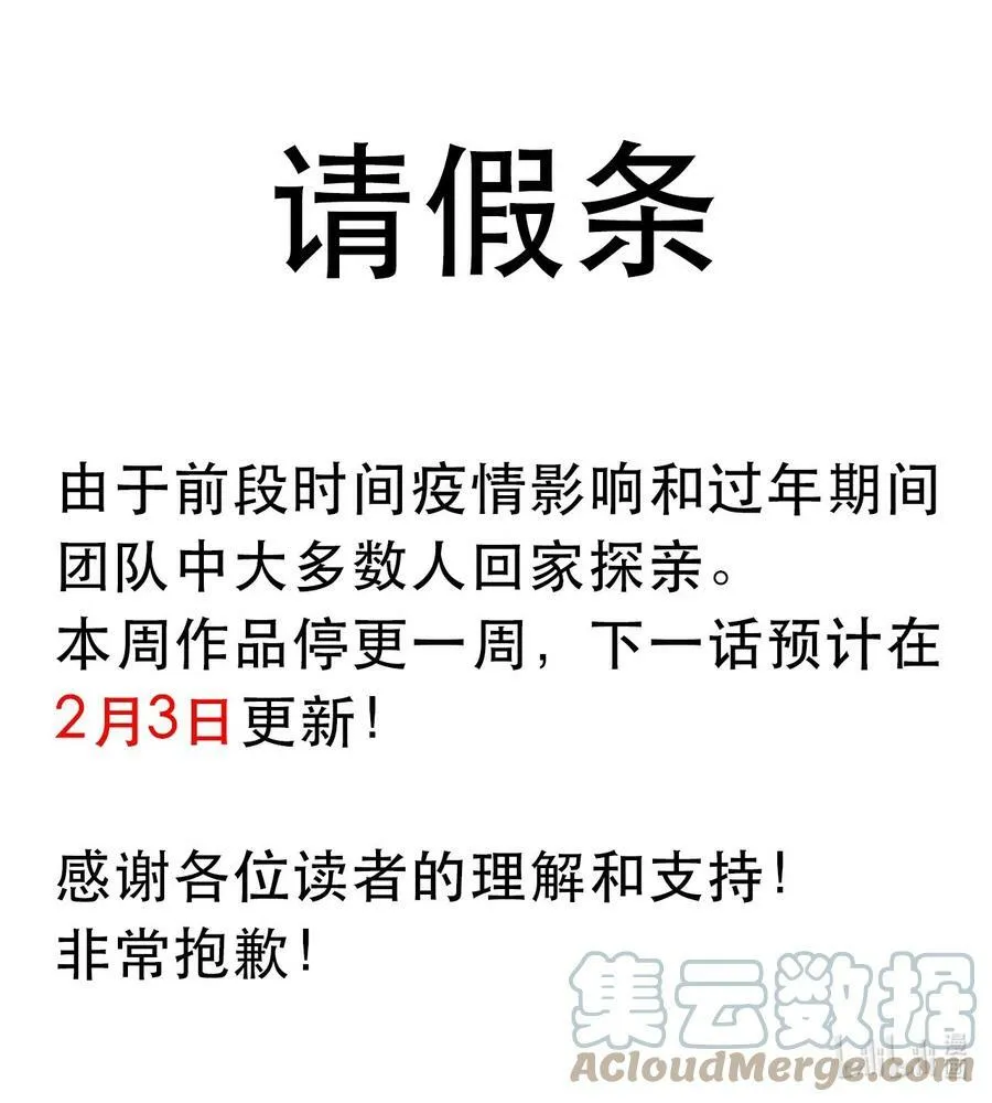 通知 请假条 第1页