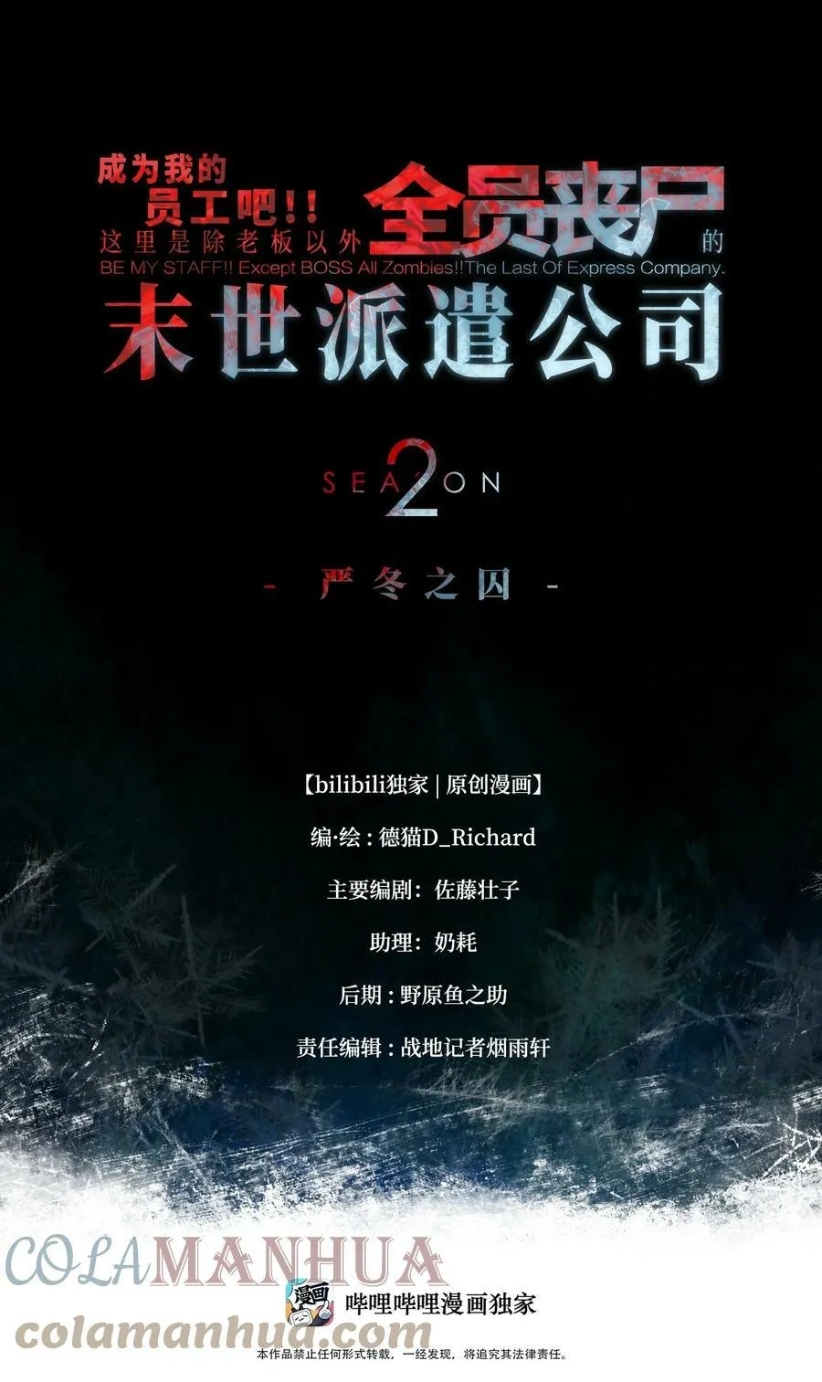 通知 请假条 第2页