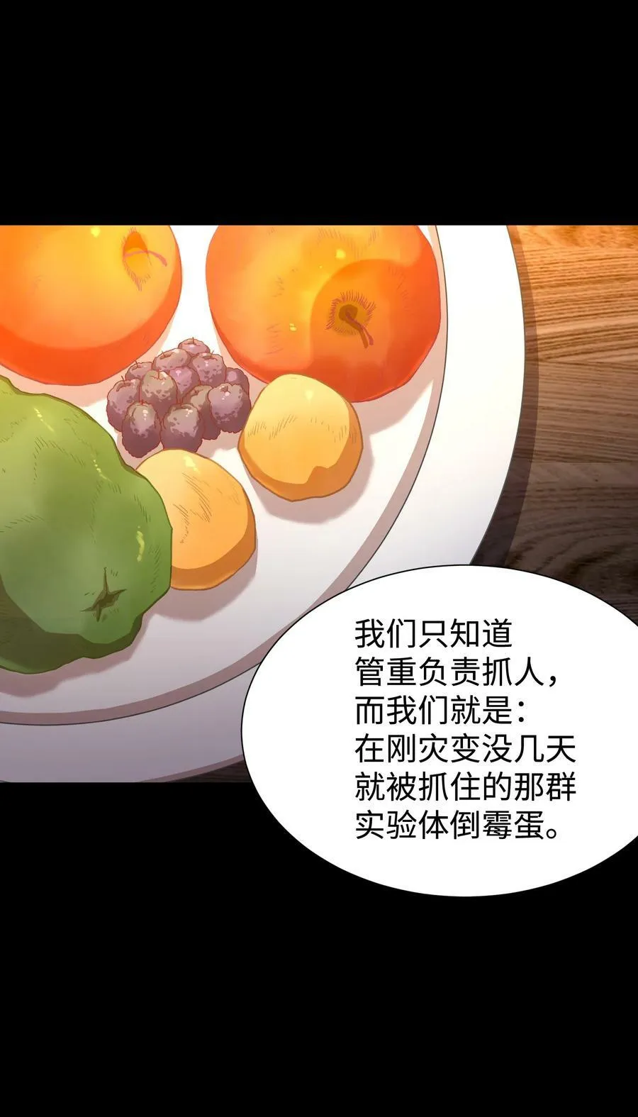 110 愚者的共振 第3页