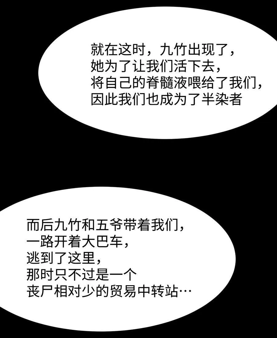 110 愚者的共振 第5页