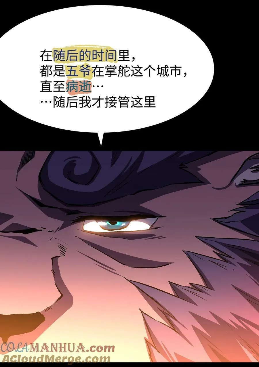 110 愚者的共振 第7页