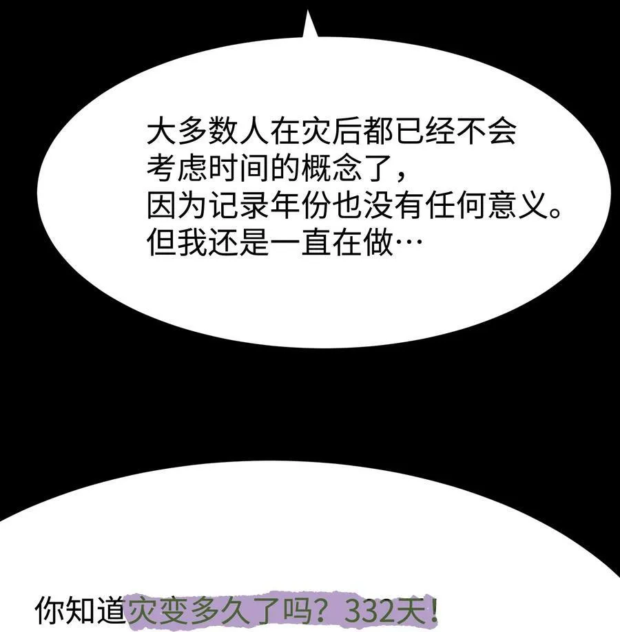 110 愚者的共振 第8页