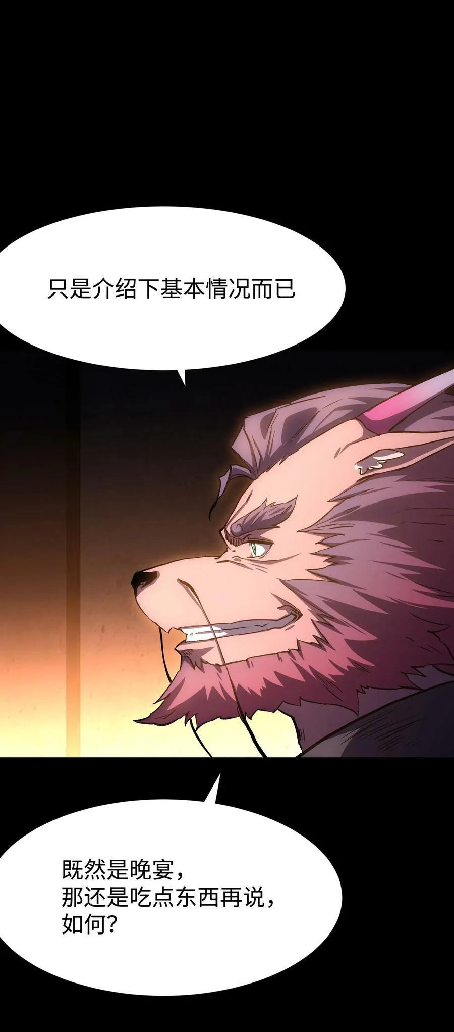 110 愚者的共振 第11页