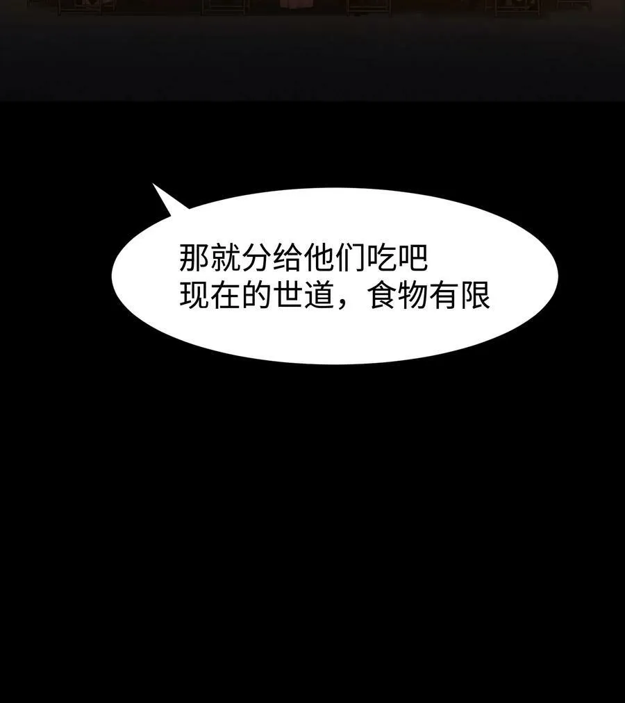 110 愚者的共振 第14页