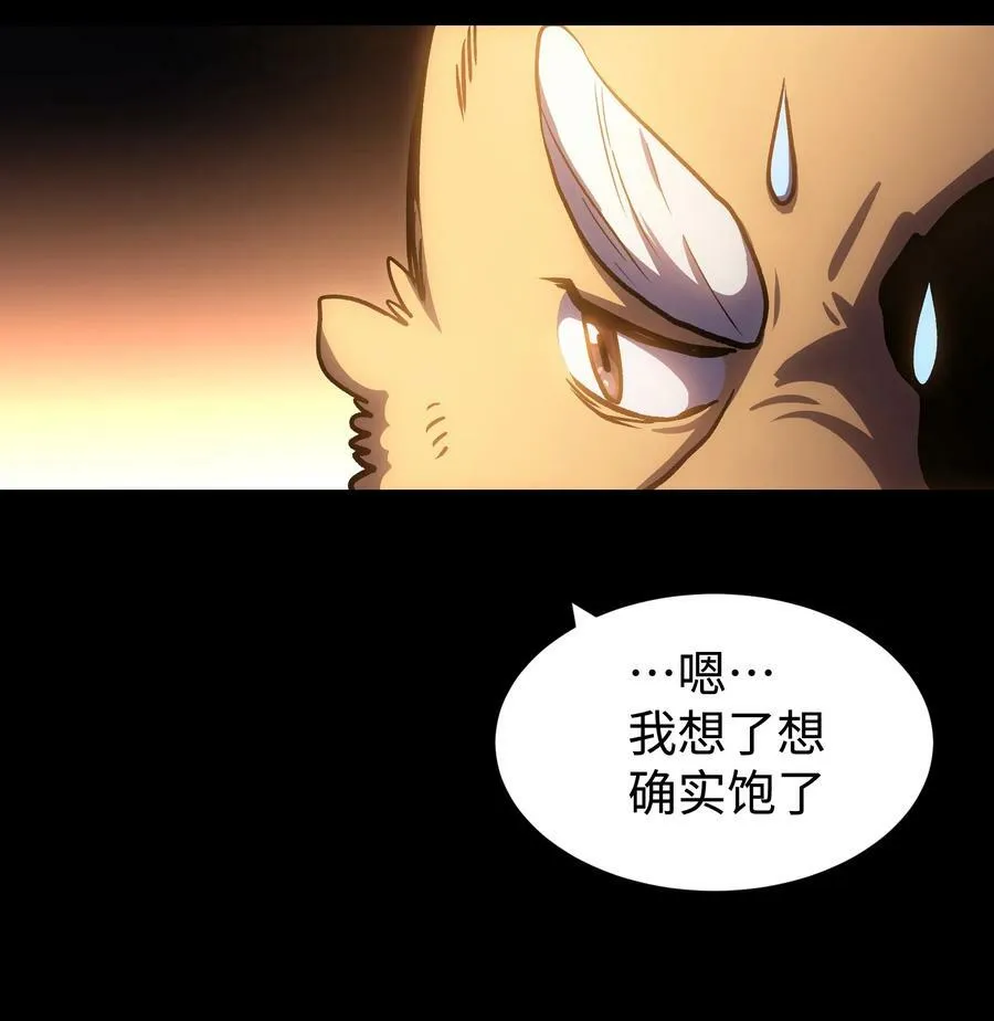 110 愚者的共振 第24页