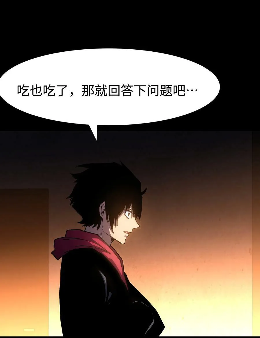 110 愚者的共振 第26页