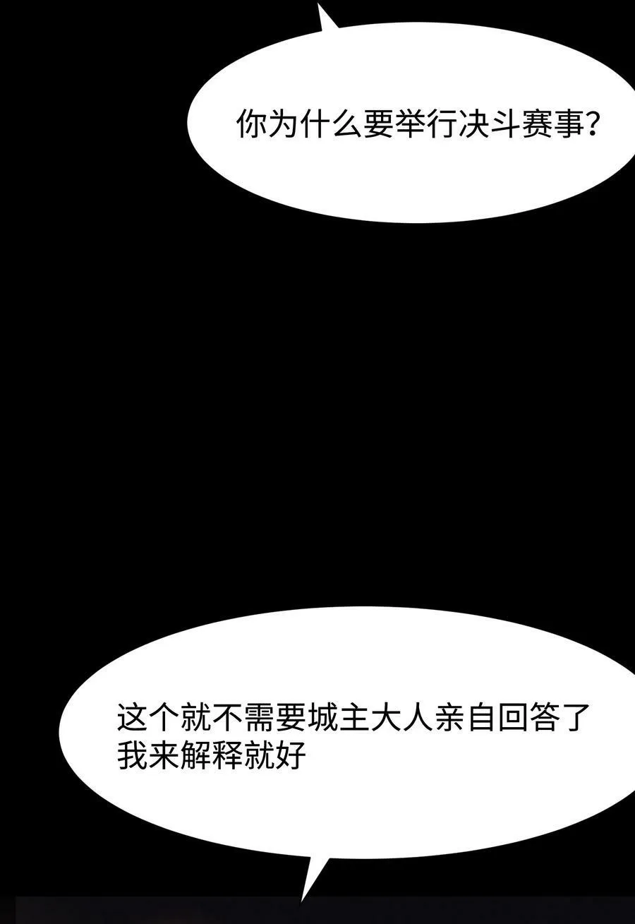110 愚者的共振 第27页