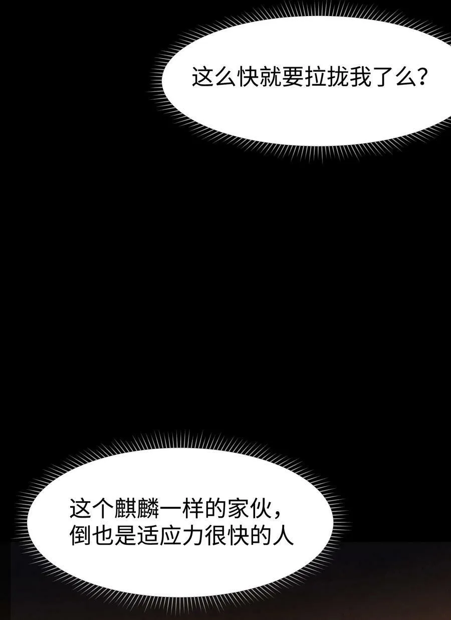 110 愚者的共振 第32页
