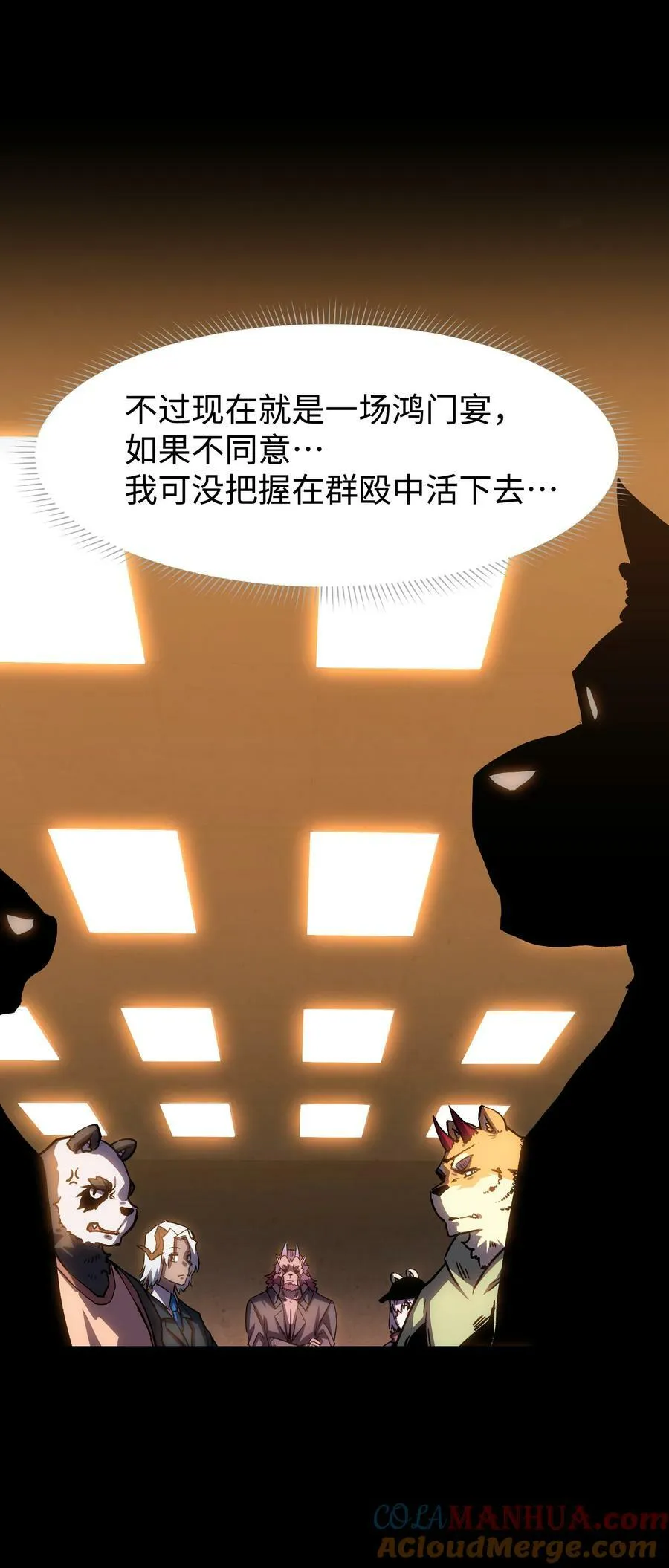 110 愚者的共振 第34页