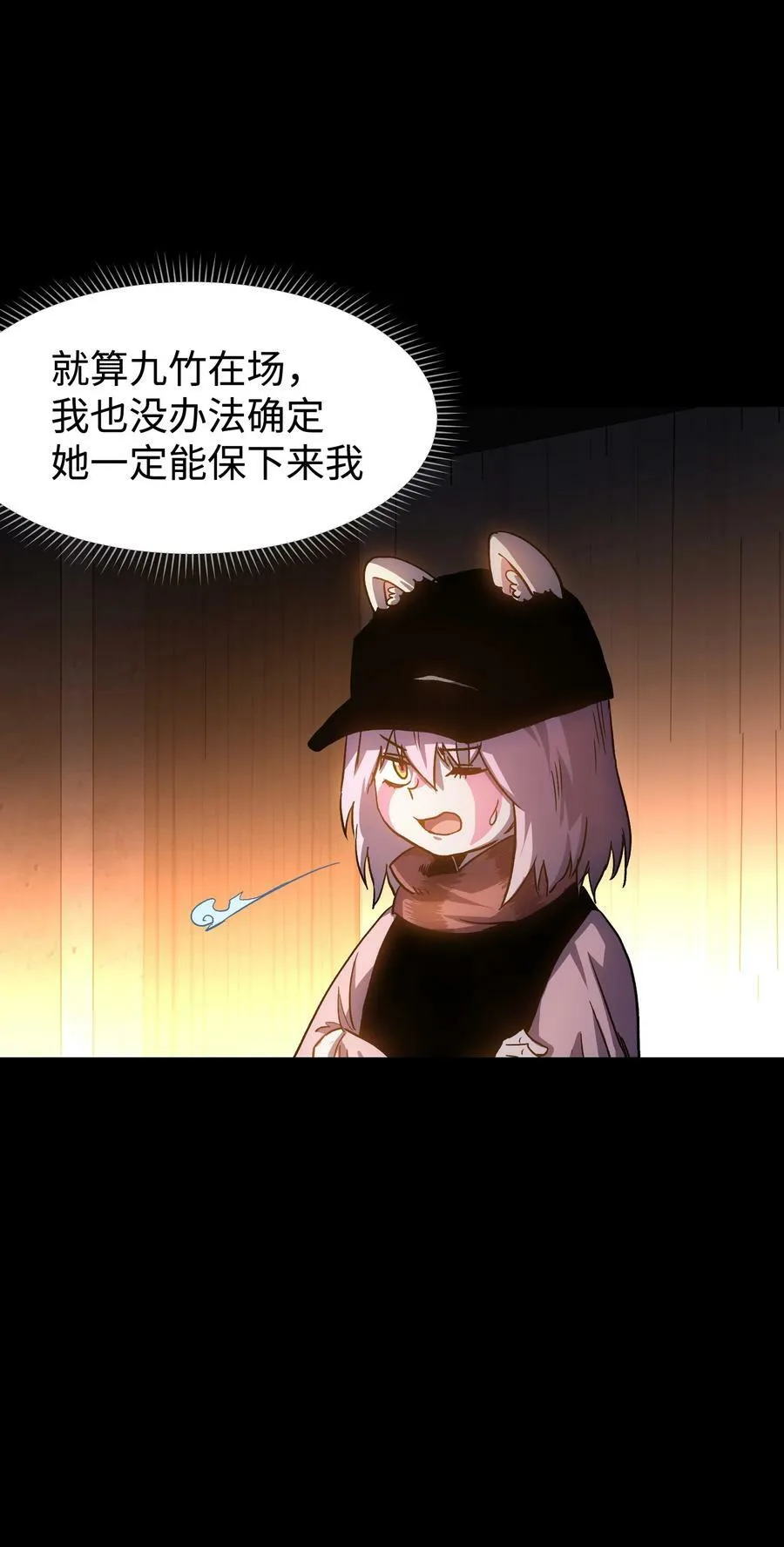 110 愚者的共振 第35页