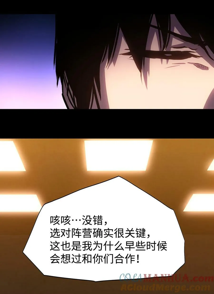 110 愚者的共振 第37页