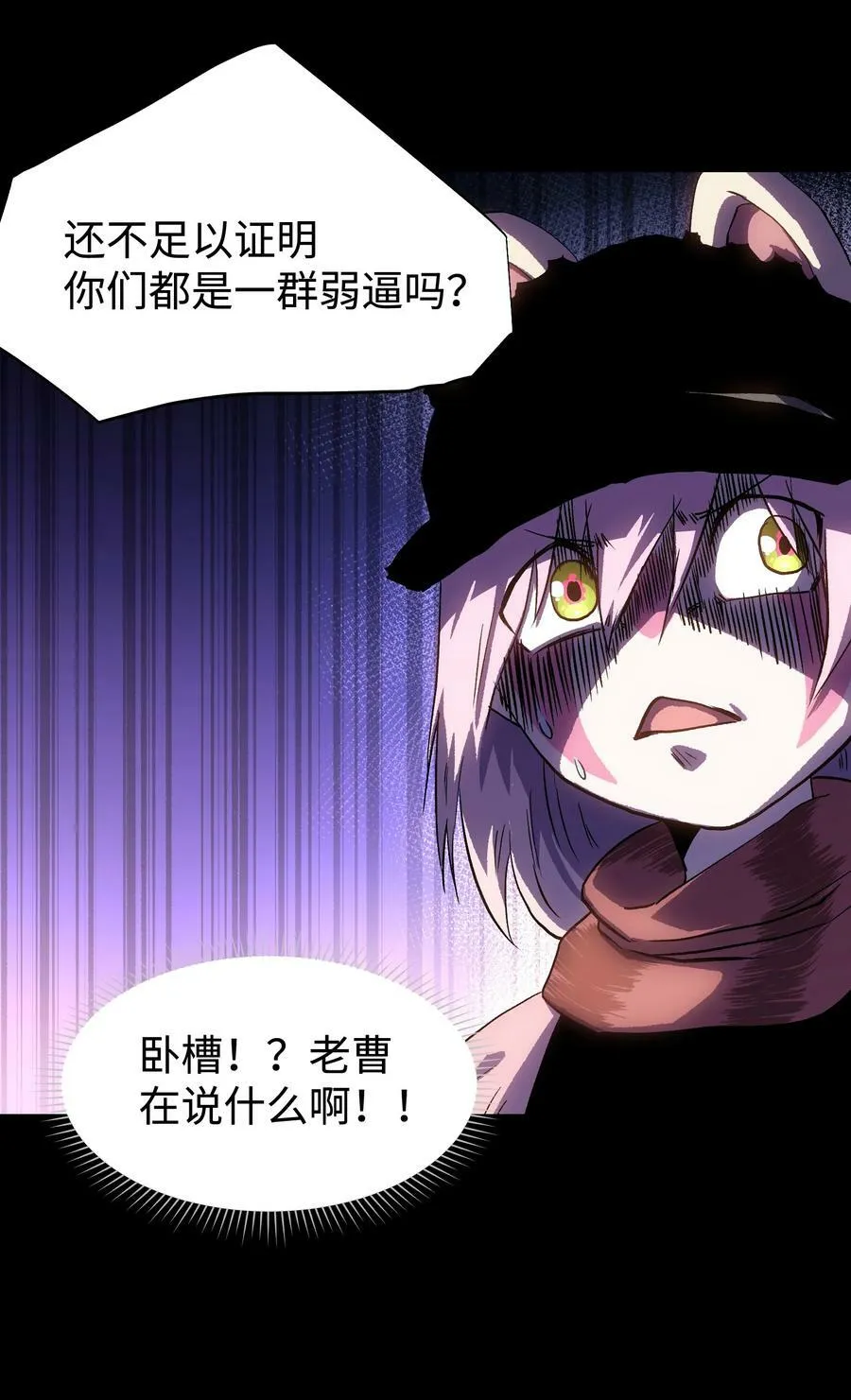 110 愚者的共振 第42页