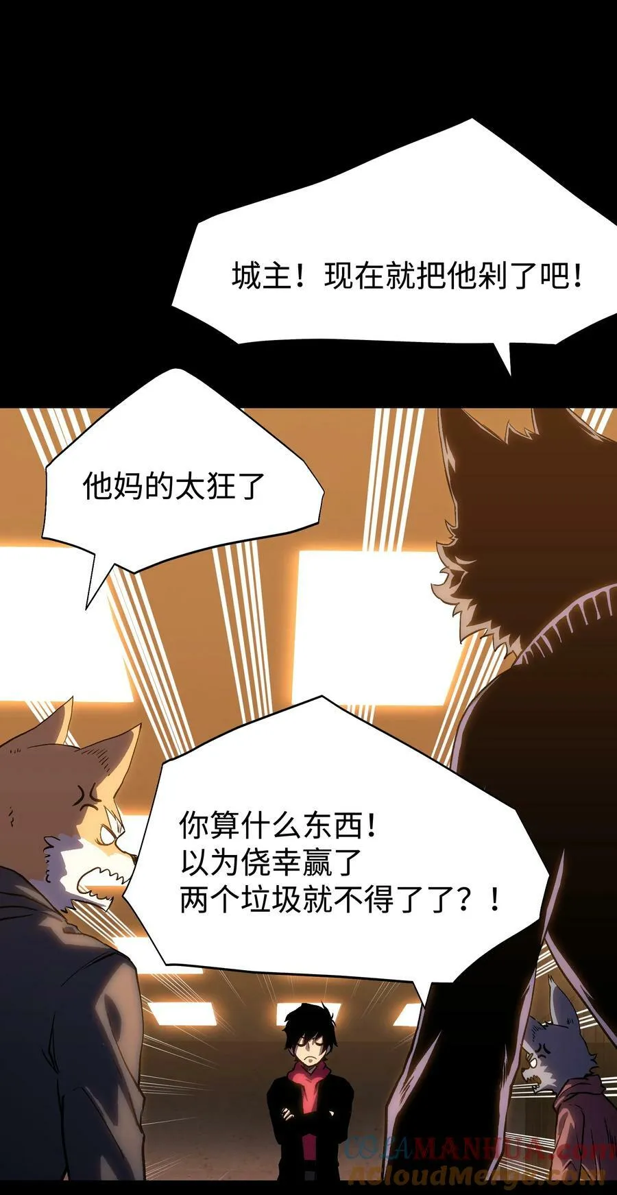 110 愚者的共振 第43页