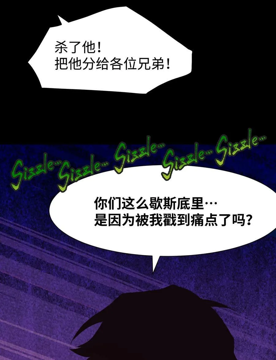 110 愚者的共振 第44页