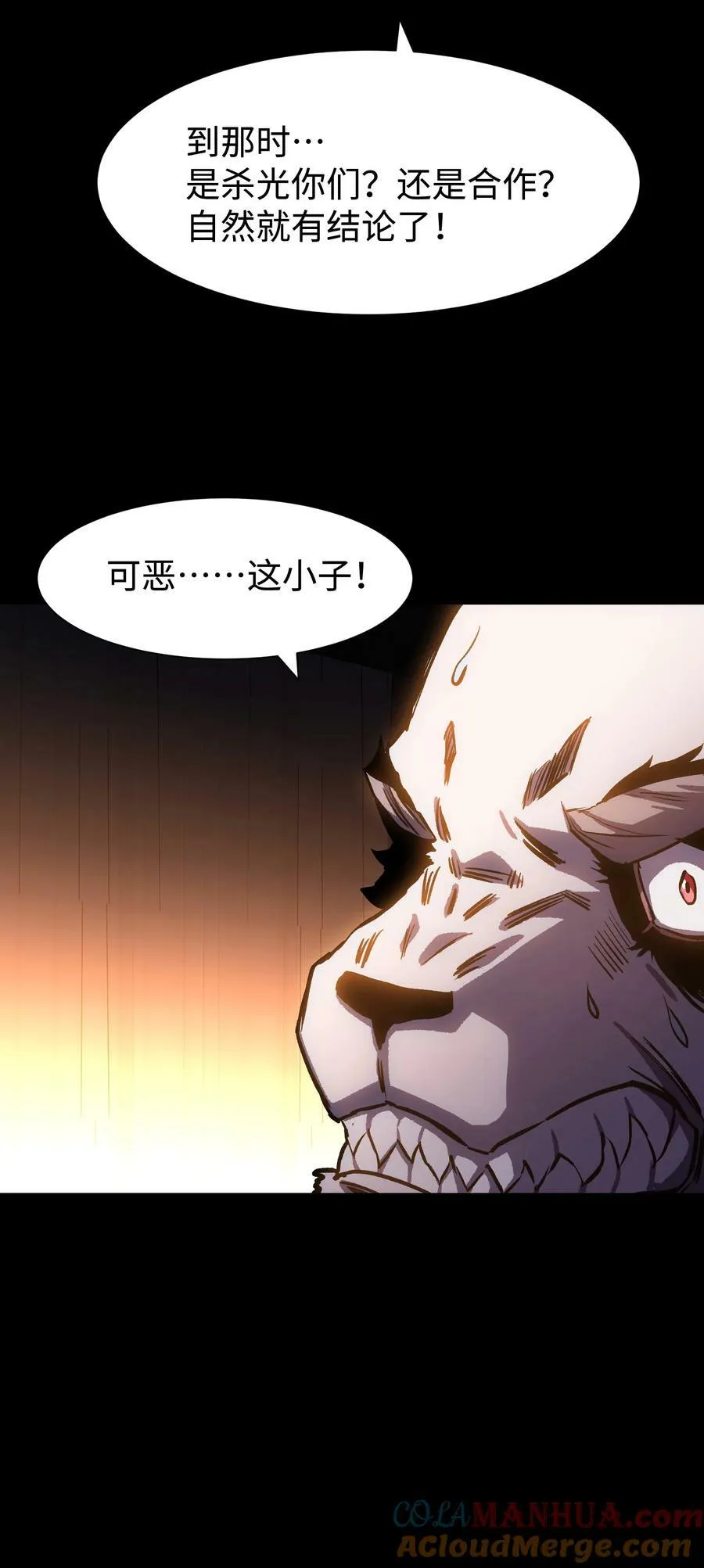 110 愚者的共振 第49页